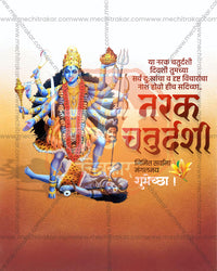 Maa Mahakali with many arms standing over Shiva on a sunset orange to white gradient with a lily accent in an editable Narak Chaturdashi PSD banner design