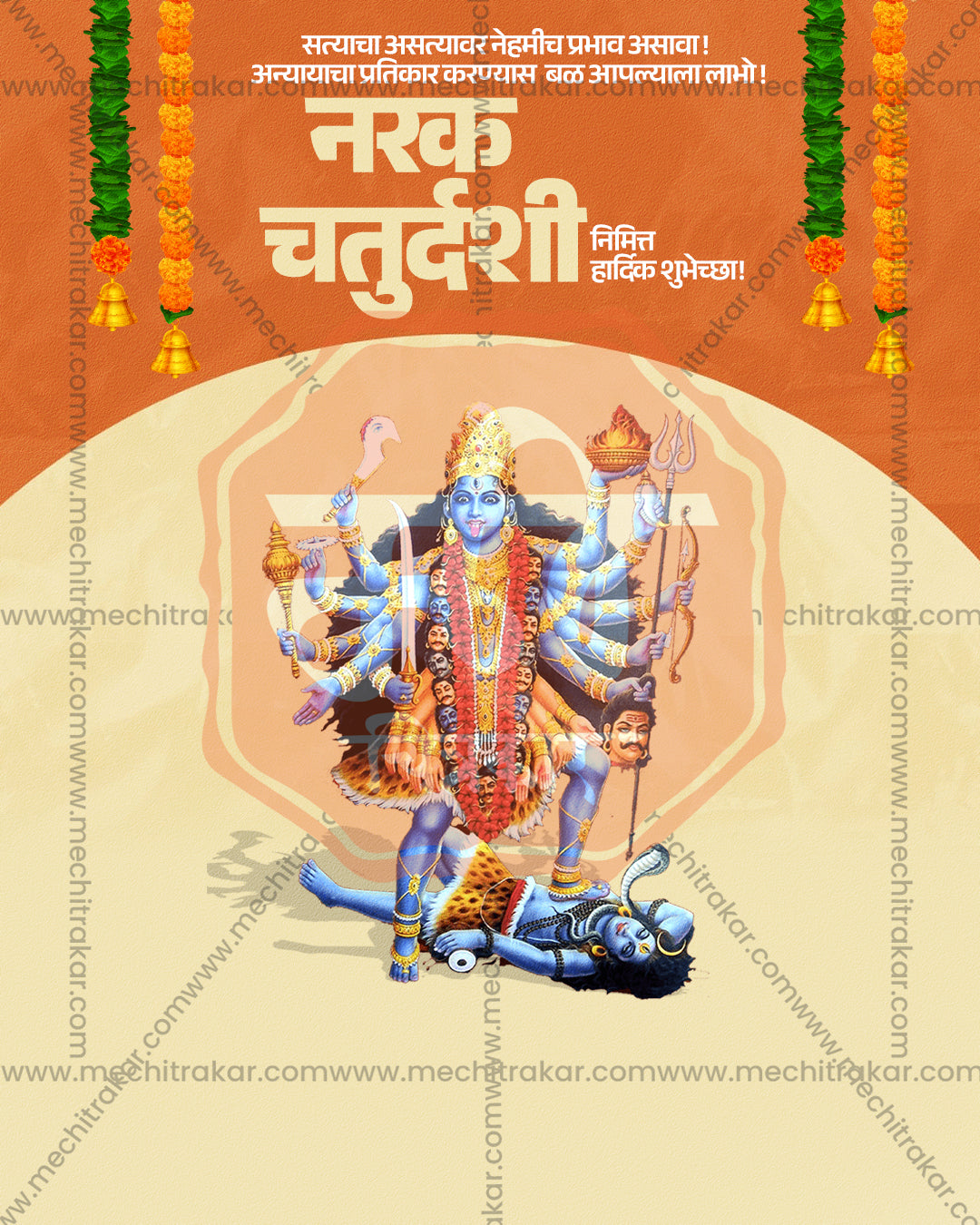 Maa Kalika centered inside a soft cream circle on a rich orange backdrop with marigold garlands in an editable Narak Chaturdashi PSD banner design