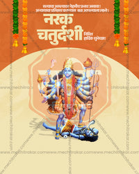 Maa Kalika centered inside a soft cream circle on a rich orange backdrop with marigold garlands in an editable Narak Chaturdashi PSD banner design