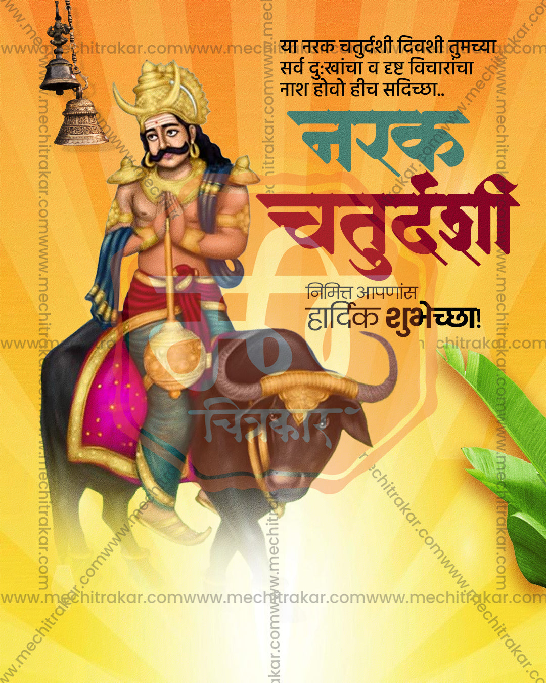Dharmaraj Yamraj seated on his buffalo with folded hands against golden yellow sunrays and banana leaves in an editable Narak Chaturdashi PSD banner design