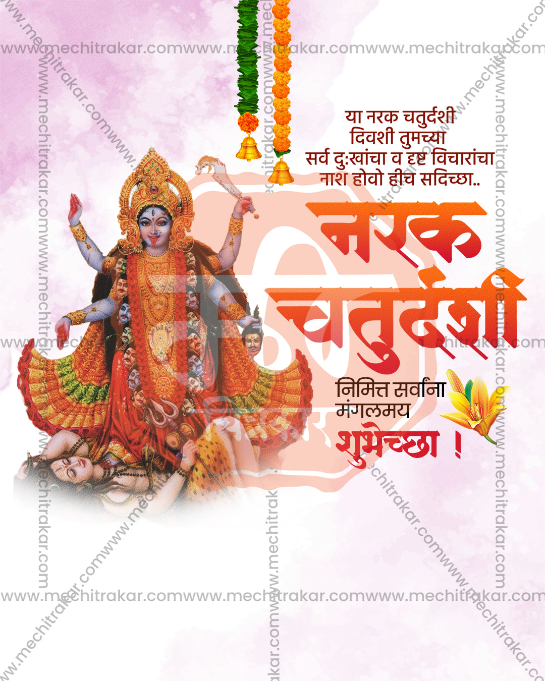 Maa Bhadrakali in a flowing orange skirt over a soft pink and white watercolor wash with a lily in an editable Narak Chaturdashi PSD banner design