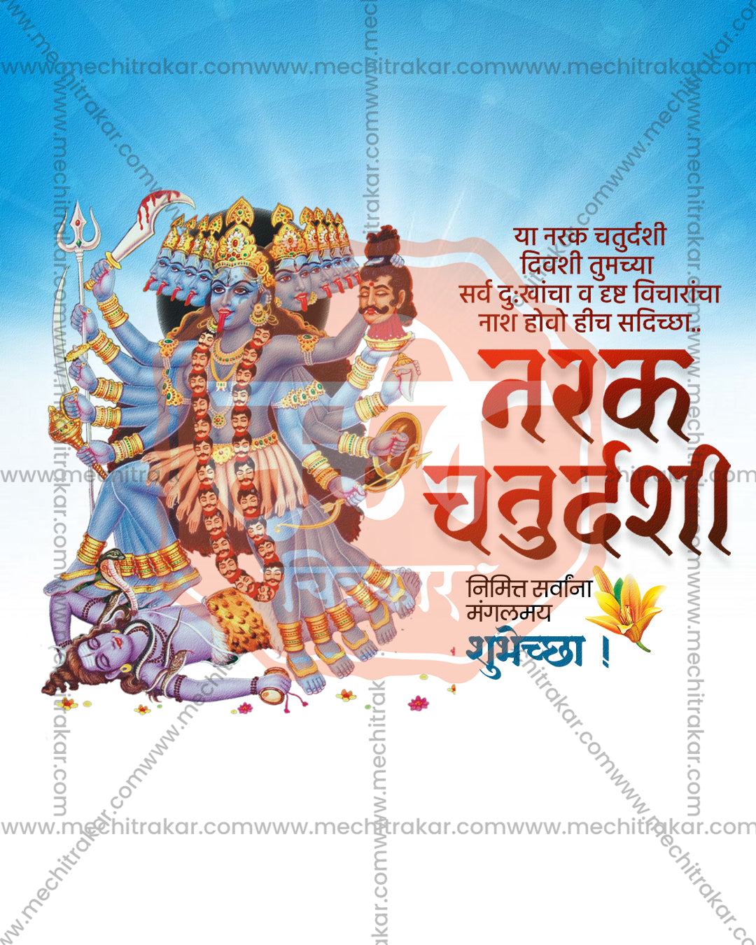 Five faced Maa Mahakali holding weapons against a bright sky blue backdrop with light rays in an editable Narak Chaturdashi PSD banner design