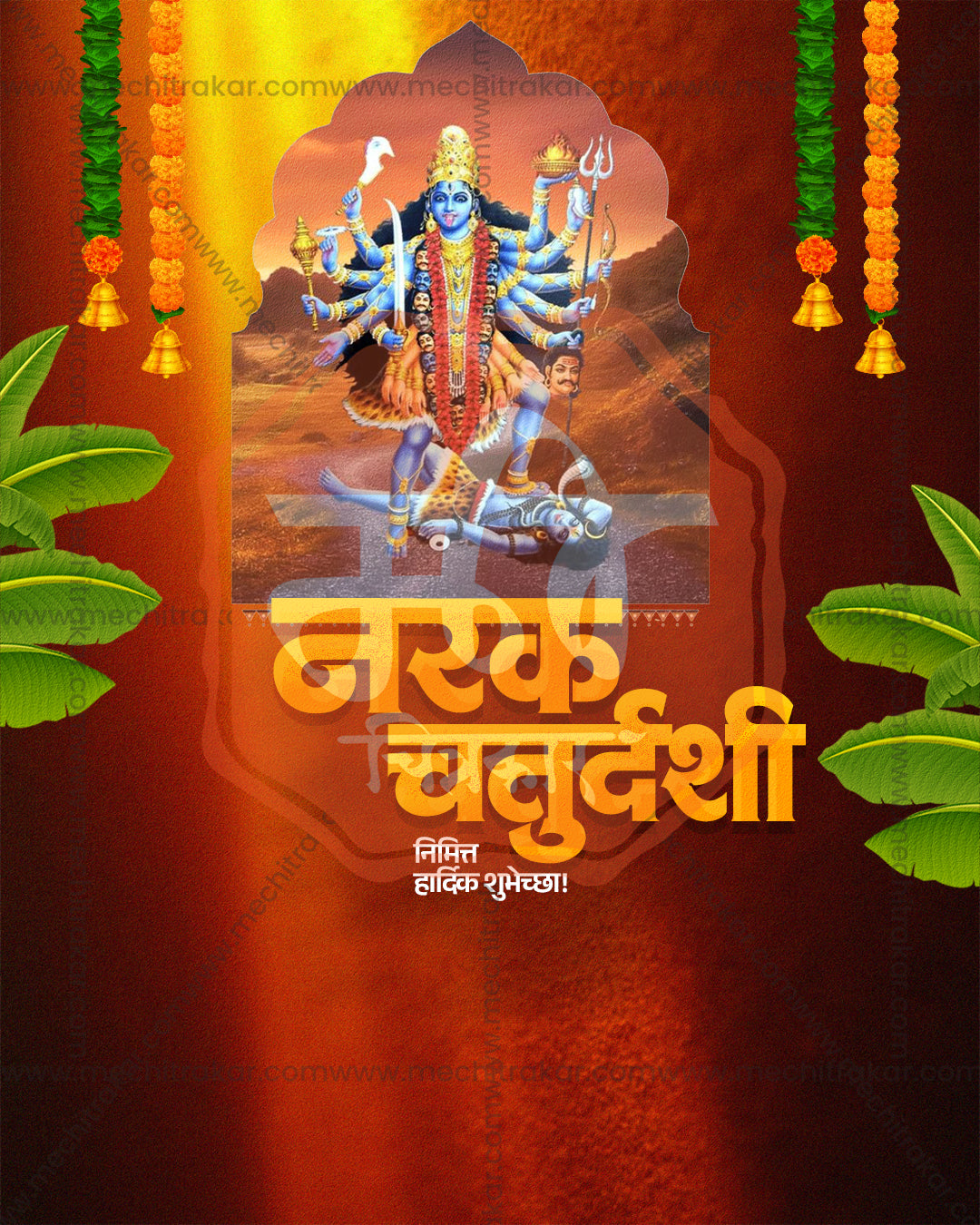 Maa Mahakali framed in an arched window over a rustic brown texture with garlands and banana leaves in an editable Narak Chaturdashi PSD banner design