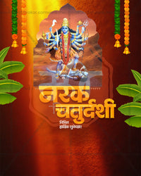 Maa Mahakali framed in an arched window over a rustic brown texture with garlands and banana leaves in an editable Narak Chaturdashi PSD banner design