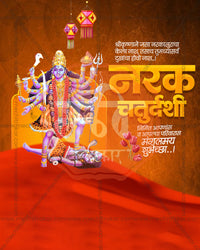 Mahakali Mata beneath hanging festive lanterns above a flowing red dune on a copper brown backdrop in an editable Narak Chaturdashi PSD banner design