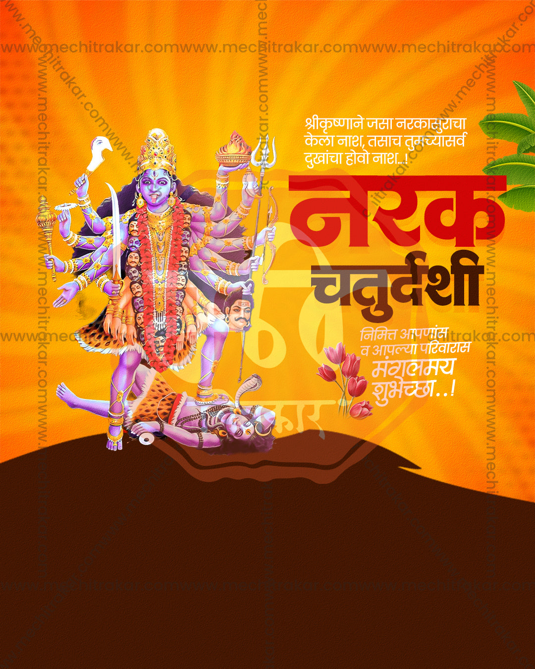 Mahakali Mata with raised weapons on a bright orange sunburst with a dark brown base and tulips in an editable Narak Chaturdashi PSD banner design