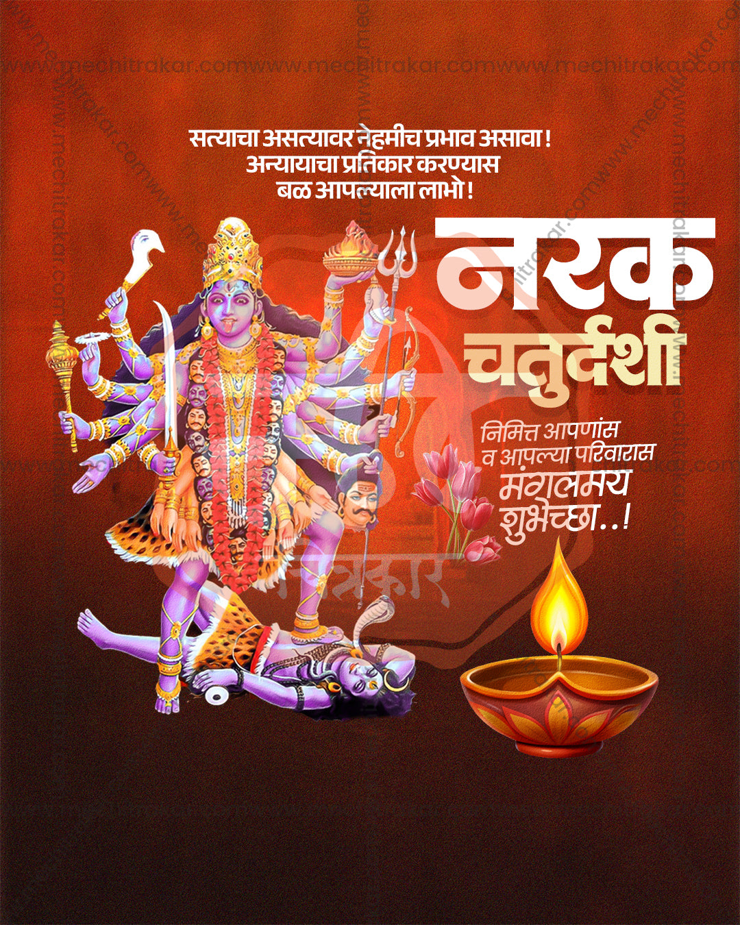 Maa Dakshina Kali beside a glowing brass diya on a deep maroon and brown backdrop in an editable Narak Chaturdashi PSD banner design