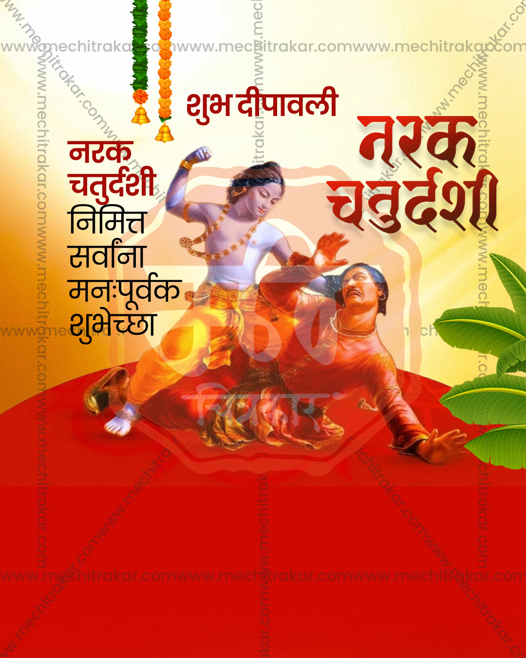 Shri Krishna defeating Narakasura on a cream and red split backdrop with Shubh Deepavali greeting text in an editable Narak Chaturdashi PSD banner design