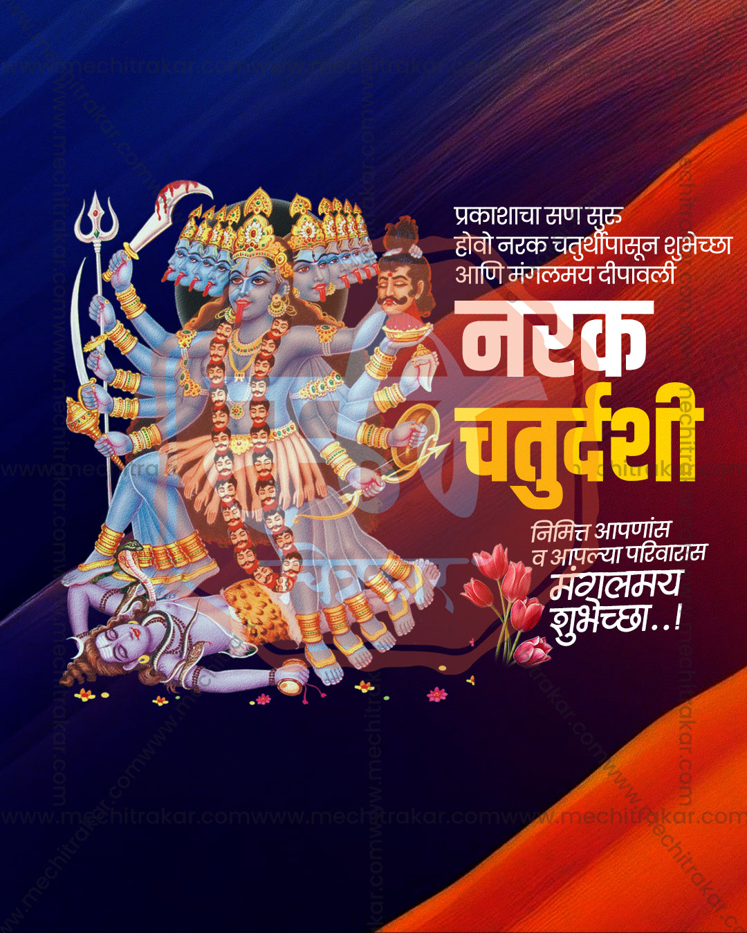 Five faced Kali Mata on a deep navy blue backdrop with a sweeping orange wave in an editable Narak Chaturdashi PSD banner design