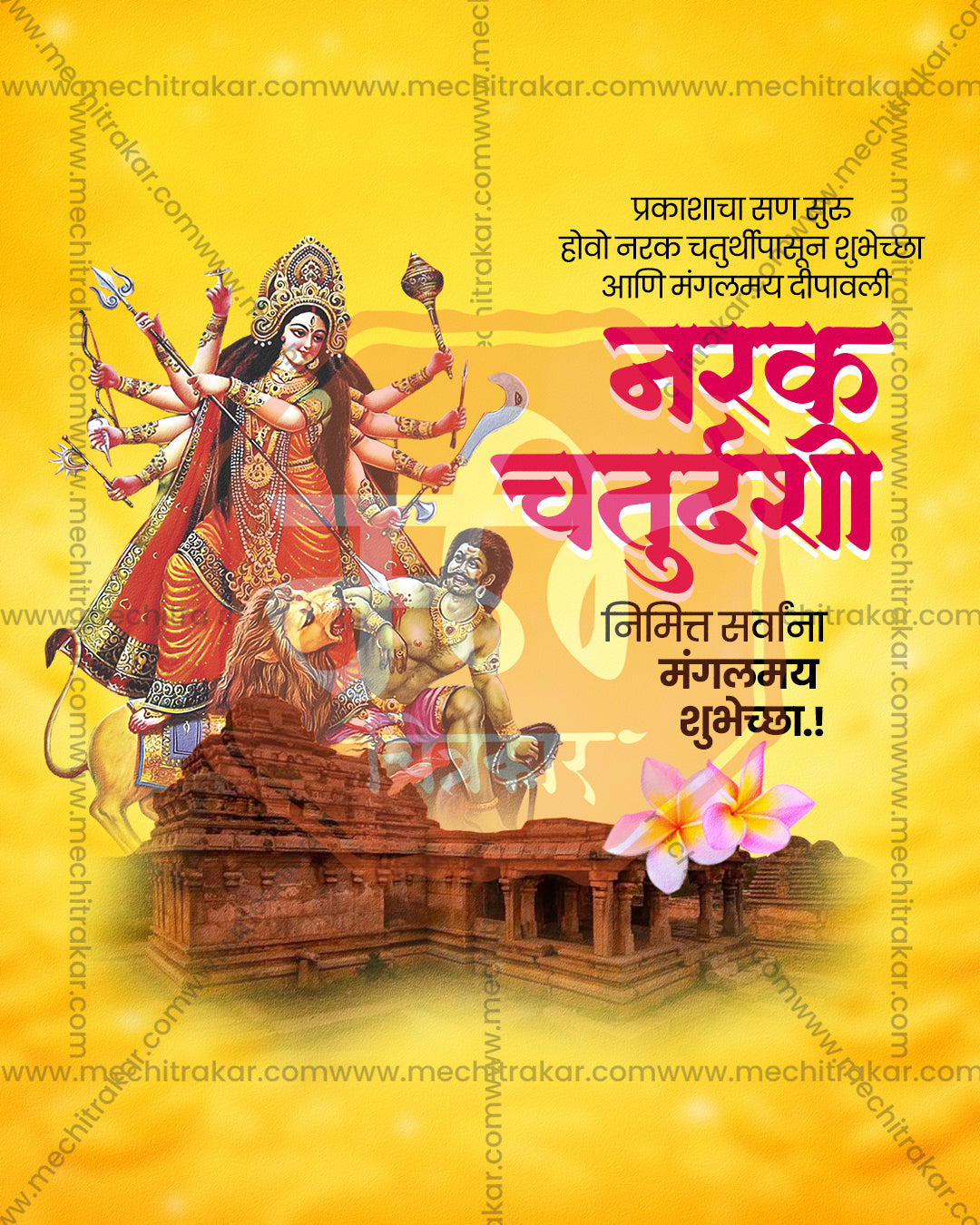 Maa Durga on her lion with an ancient stone temple and plumeria on a golden yellow cloud backdrop in an editable Narak Chaturdashi PSD banner design