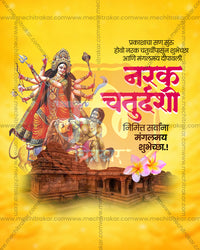 Maa Durga on her lion with an ancient stone temple and plumeria on a golden yellow cloud backdrop in an editable Narak Chaturdashi PSD banner design