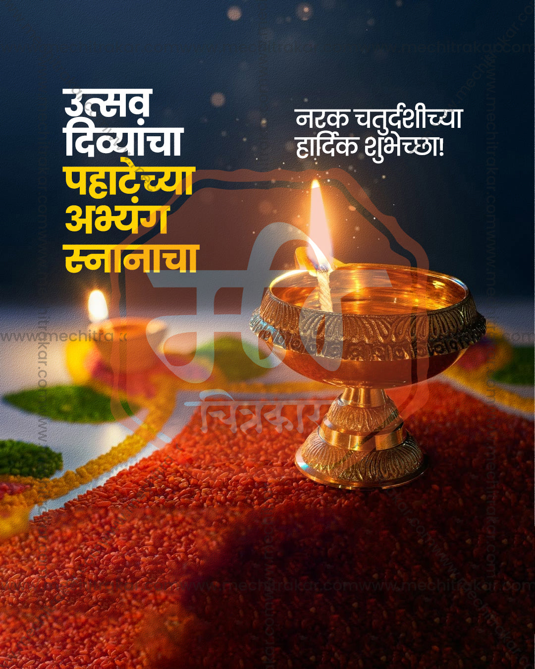 A glowing brass diya on a red rangoli with soft bokeh lights and a dark moody backdrop in an editable Narak Chaturdashi PSD banner design