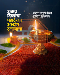A glowing brass diya on a red rangoli with soft bokeh lights and a dark moody backdrop in an editable Narak Chaturdashi PSD banner design