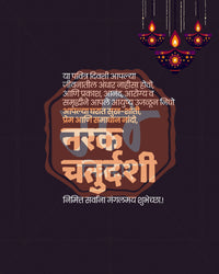 A typography led layout with hanging diyas on a dark midnight backdrop and a heartfelt blessing message in an editable Narak Chaturdashi PSD banner design