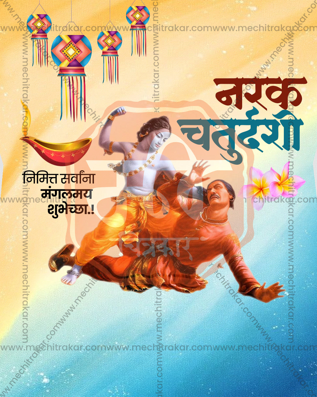 Shri Krishna in victory over Narakasura on a blue and yellow watercolor wash with lanterns and a diya in an editable Narak Chaturdashi PSD banner design