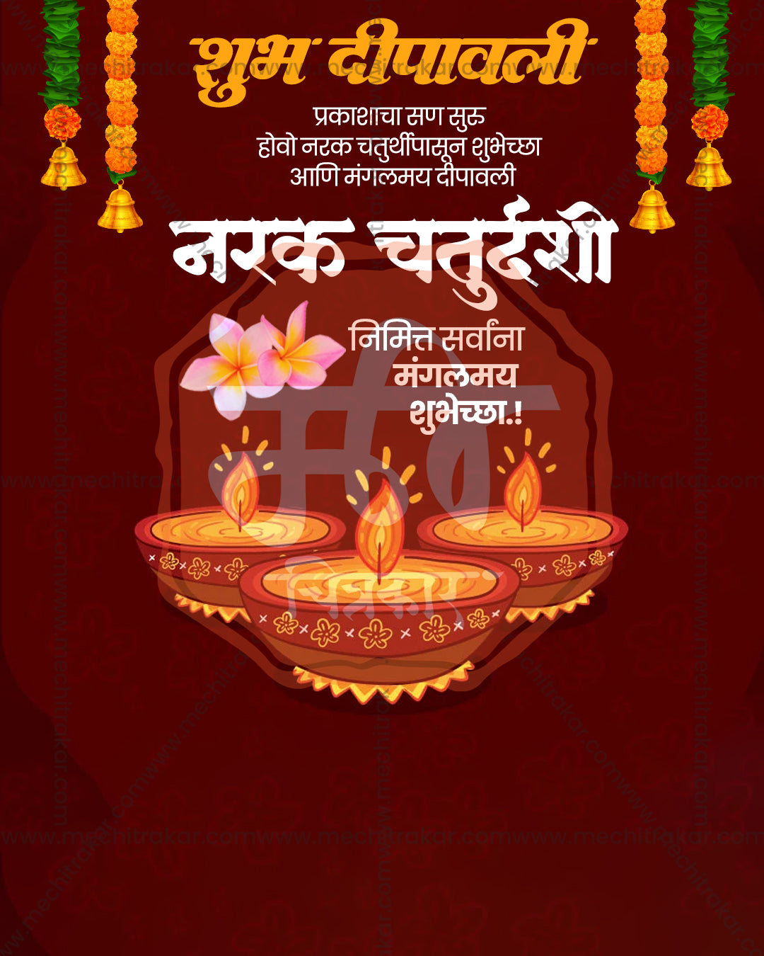 Three decorated diyas with marigold garlands on a deep maroon backdrop with a Shubh Deepavali greeting in an editable Narak Chaturdashi PSD banner design