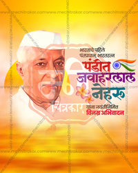 A large close portrait against a glowing golden sunset sky with plumeria in an editable Nehru Jayanti PSD banner design