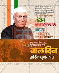 A portrait with a tricolour edge above a brown panel of smiling schoolchildren on a beige backdrop in an editable Nehru Jayanti PSD banner design