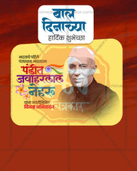 A portrait on a rounded yellow card over a rust red sky with a Children's Day header in an editable Nehru Jayanti PSD banner design