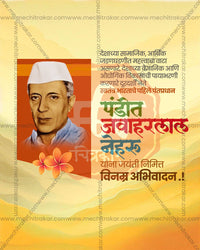 A portrait with an orange block on layered golden desert dunes and plumeria in an editable Nehru Jayanti PSD banner design