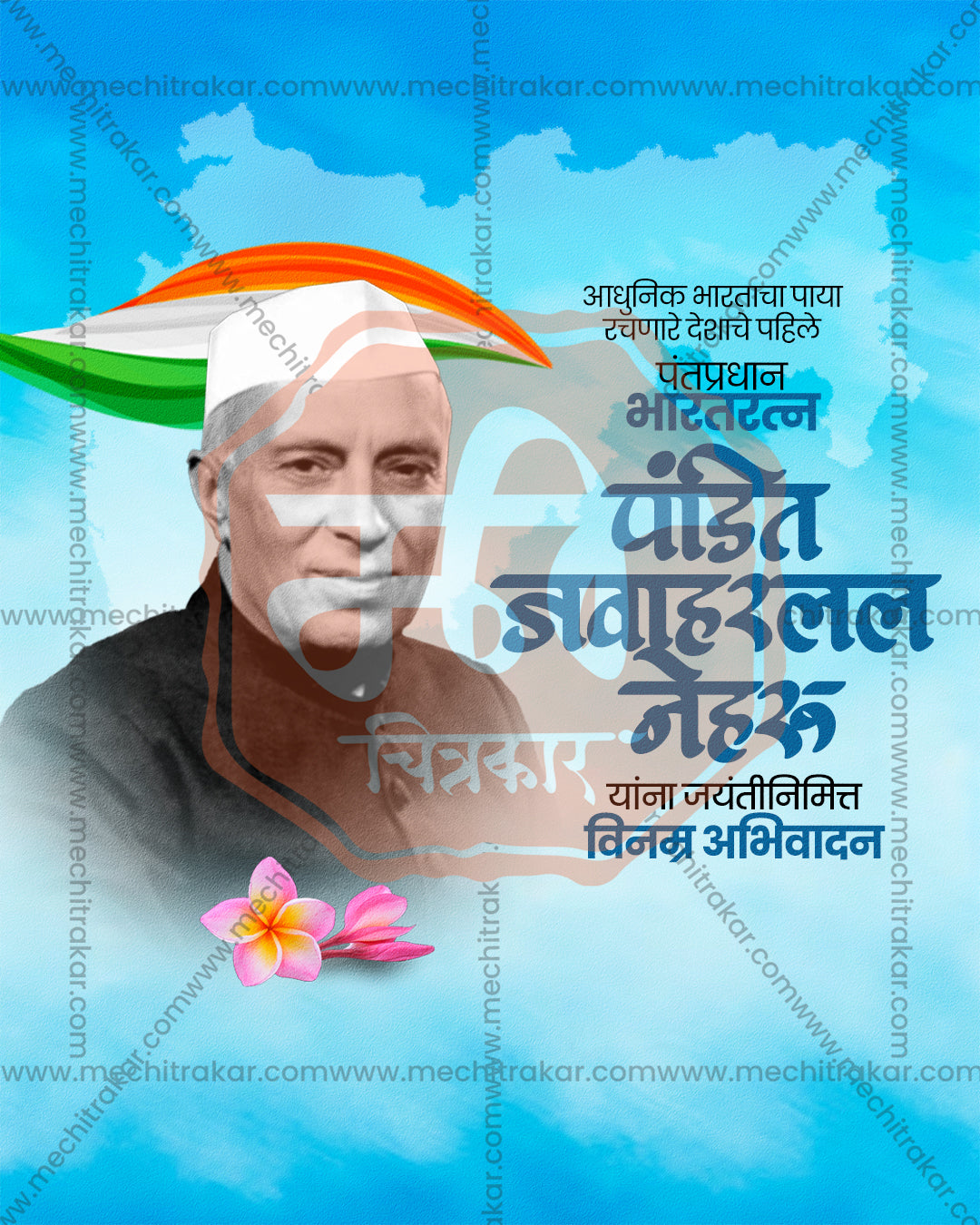 A portrait with a tricolour ribbon over a sky blue map of India and a plumeria in an editable Nehru Jayanti PSD banner design