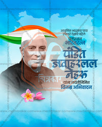 A portrait with a tricolour ribbon over a sky blue map of India and a plumeria in an editable Nehru Jayanti PSD banner design