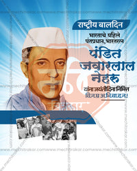 An illustrated portrait with a blue swoosh and a children photo on a bright blue backdrop in an editable Nehru Jayanti PSD banner design