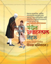 Chacha Nehru walking hand in hand with a child on soft yellow desert dunes in an editable Nehru Jayanti PSD banner design