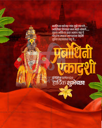 Panduranga idol in golden crown and red attire with banana leaves, plumeria flower and flowing red silk, Prabodhini Ekadashi editable PSD template