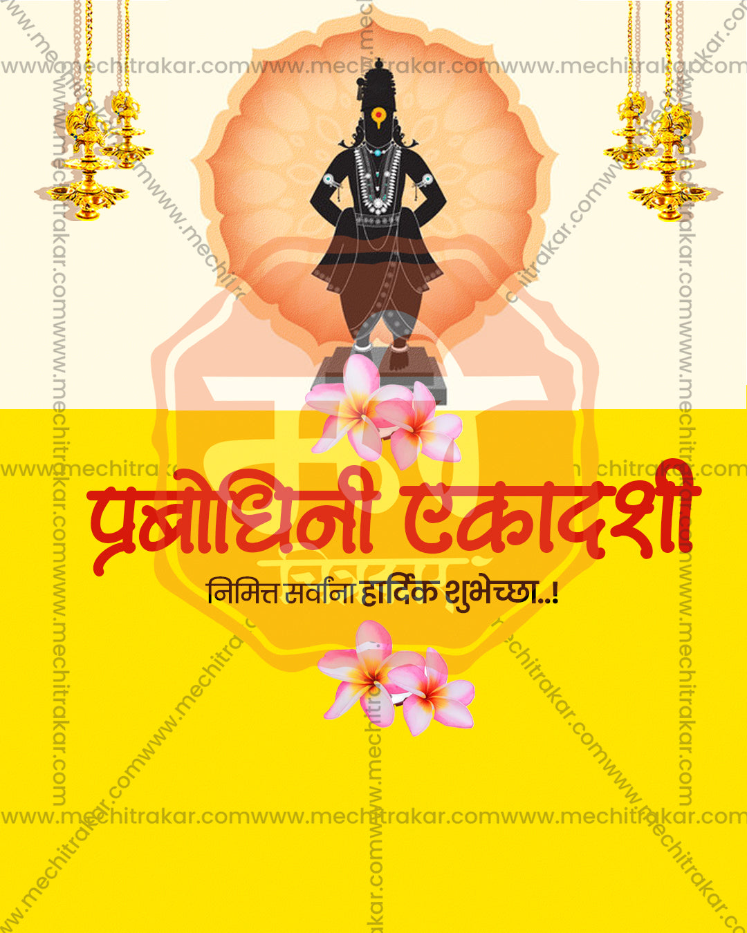 Black Vitthal silhouette standing on a brick with peach mandala halo, hanging lamps and plumeria on cream and yellow split background, editable PSD