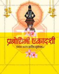 Black Vitthal silhouette standing on a brick with peach mandala halo, hanging lamps and plumeria on cream and yellow split background, editable PSD