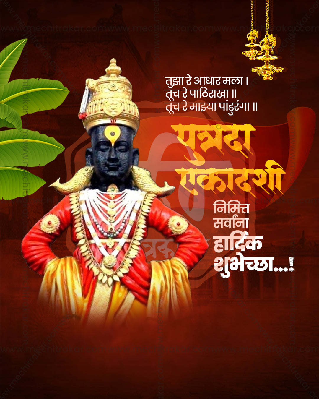 Close view of Vitthal idol with golden fish shaped makar kundal, red attire and gold ornaments beside Marathi Ekadashi text, editable PSD template