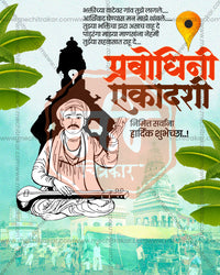 Line art Varkari sant playing veena with Vitthal silhouette, Pandharpur temple and wari devotees on aqua background, Ekadashi editable PSD template
