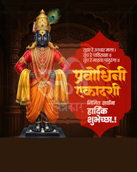 Vitthal idol with peacock feather golden crown and saffron dhoti beside red ornate frame with Marathi Ekadashi greeting, editable social PSD template