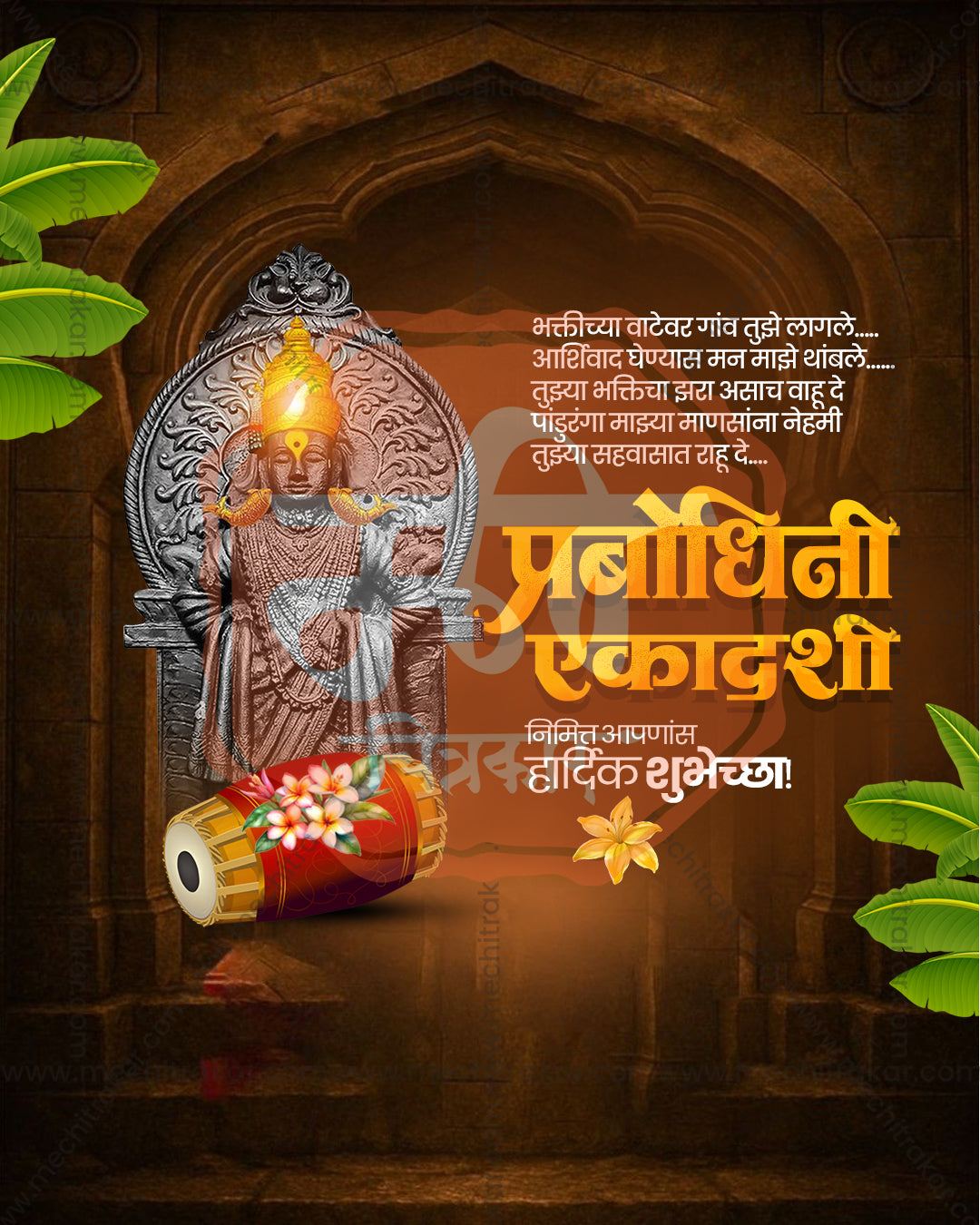 Enthroned Vitthal with silver prabhavali halo in sandstone arch with decorated mridang drum and lily flower, Ekadashi editable social media PSD
