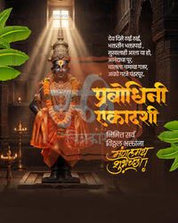 Vitthal idol with marigold garland standing in temple under shaft of window light with oil lamps and banana leaves, editable Ekadashi PSD template