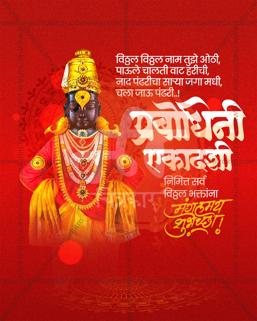 Closeup of Vitthal idol with golden mukut and makar kundal, pearl necklaces on vivid red mandala textured background, editable Ekadashi social PSD