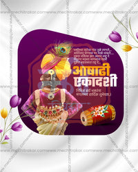 Vitthal idol in yellow pheta with peacock feather inside purple rounded frame with tulips and flower mridang on white silk, Ashadi Ekadashi editable PSD
