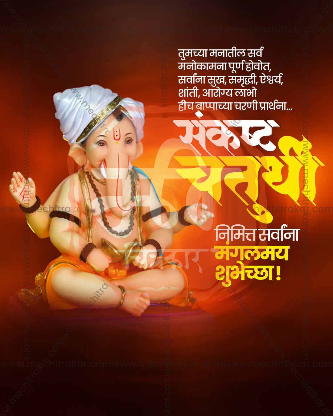 Dark Ember Glow Sankashti Chaturthi social media design featuring Lord Ganesha and Ekdanta with white turban Ganesha and fiery ember backdrop, editable PSD template for designers and agencies