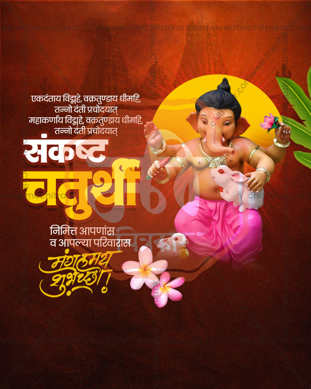 Dark Temple Sunrise Sankashti Chaturthi social media design featuring Vakratunda and Mangalmurti with sun disc halo and frangipani blossoms, editable PSD template for designers and agencies
