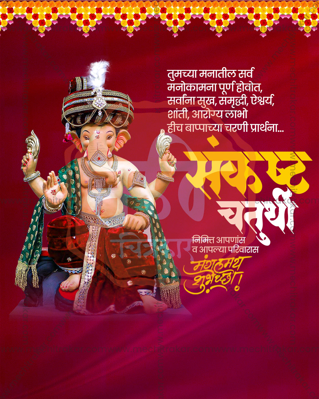 Magenta Scallop Pheta Sankashti Chaturthi social media design featuring Ganpati Bappa and Siddhivinayak with scalloped golden border and pheta turban, editable PSD template for designers and agencies