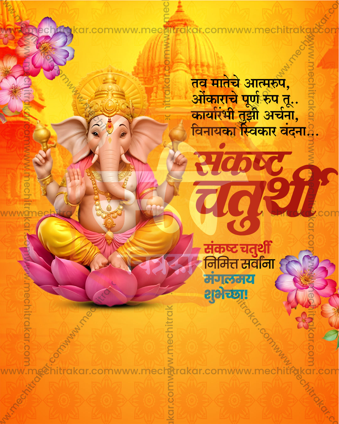 Golden Lotus Shikhara Sankashti Chaturthi social media design featuring Siddhivinayak and Mangalmurti with pink lotus seat and temple dome, editable PSD template for designers and agencies