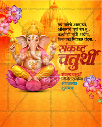 Golden Lotus Shikhara Sankashti Chaturthi social media design featuring Siddhivinayak and Mangalmurti with pink lotus seat and temple dome, editable PSD template for designers and agencies