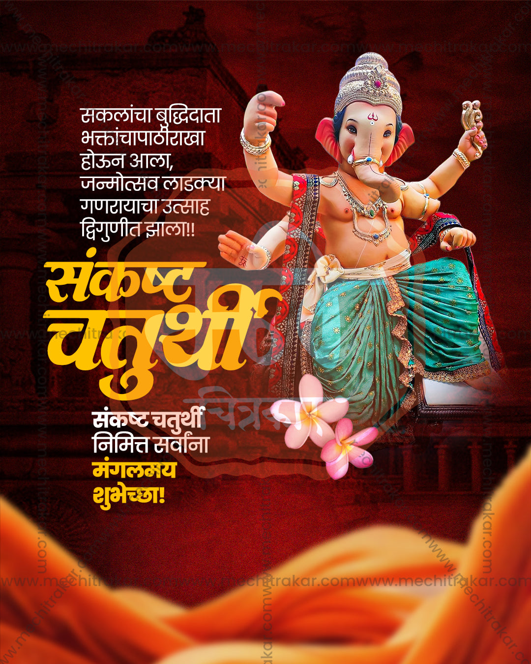 Maroon Temple Dune Sankashti Chaturthi social media design featuring Vighnaharta and Ekdanta with standing Ganesha and teal dhoti, editable PSD template for designers and agencies