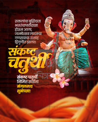 Maroon Temple Dune Sankashti Chaturthi social media design featuring Vighnaharta and Ekdanta with standing Ganesha and teal dhoti, editable PSD template for designers and agencies