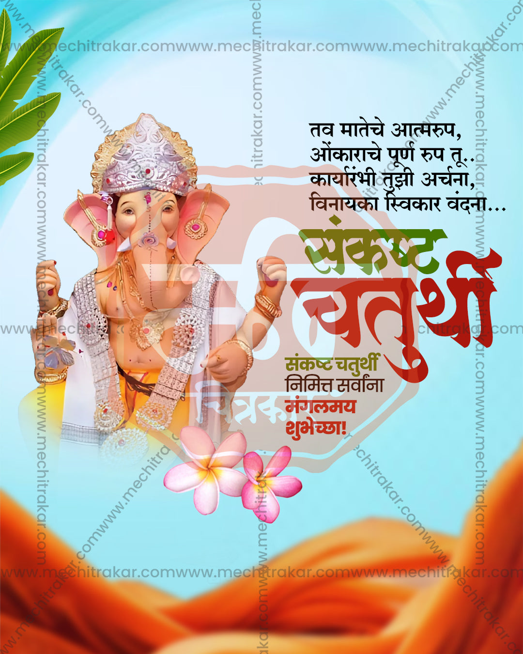 Sky Blue Silver Crown Sankashti Chaturthi social media design featuring Lord Ganesha and Vinayaka with banana leaves and silver crown, editable PSD template for designers and agencies