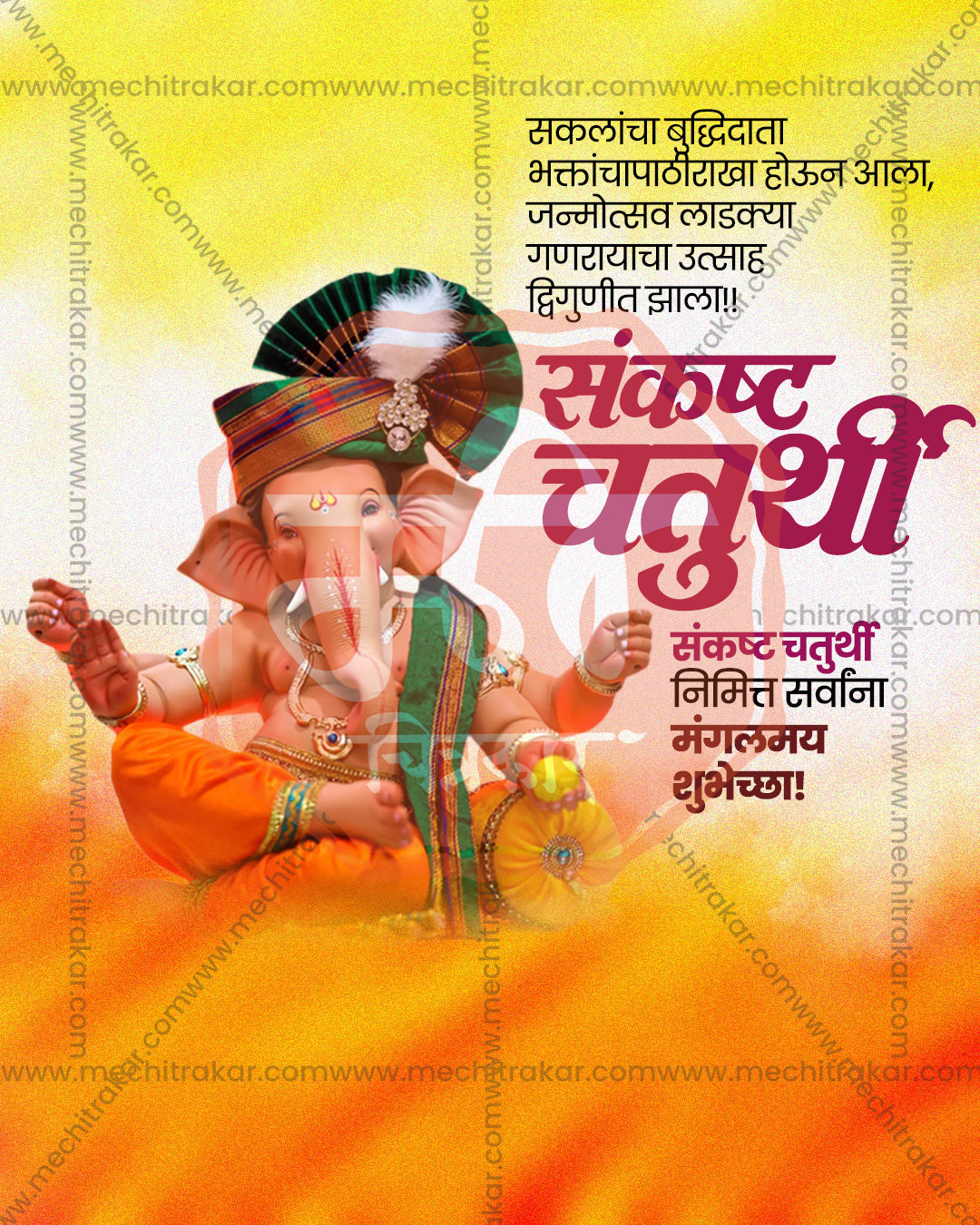 Amber Watercolor Pheta Sankashti Chaturthi social media design featuring Ekdanta and Ganpati Bappa with fan shaped pheta and amber watercolor wash, editable PSD template for designers and agencies