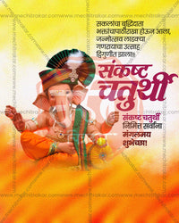 Amber Watercolor Pheta Sankashti Chaturthi social media design featuring Ekdanta and Ganpati Bappa with fan shaped pheta and amber watercolor wash, editable PSD template for designers and agencies