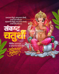 Plum White Lotus Sankashti Chaturthi social media design featuring Mangalmurti and Lambodara with white lotus and plum maroon backdrop, editable PSD template for designers and agencies