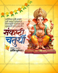 Marigold Throne Sankashti Chaturthi social media design featuring Lord Ganesha and Siddhivinayak with marigold garland and golden throne, editable PSD template for designers and agencies